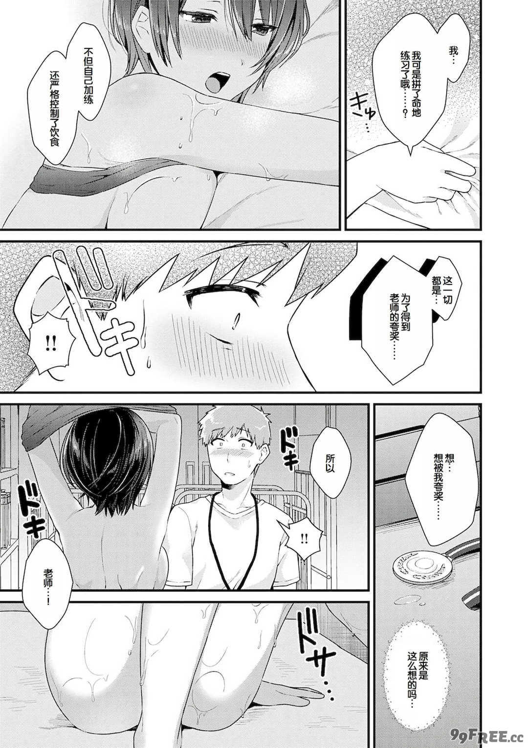 [餅田こゆび] ゆあぴゅあ [甜族星人赞助汉化] [DL版]