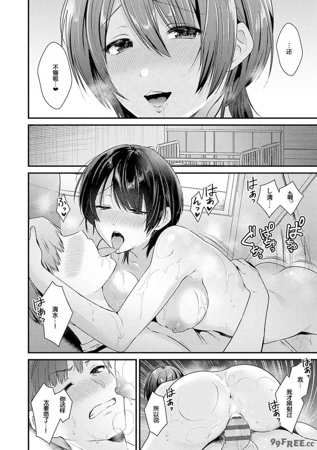 [餅田こゆび] ゆあぴゅあ [甜族星人赞助汉化] [DL版]