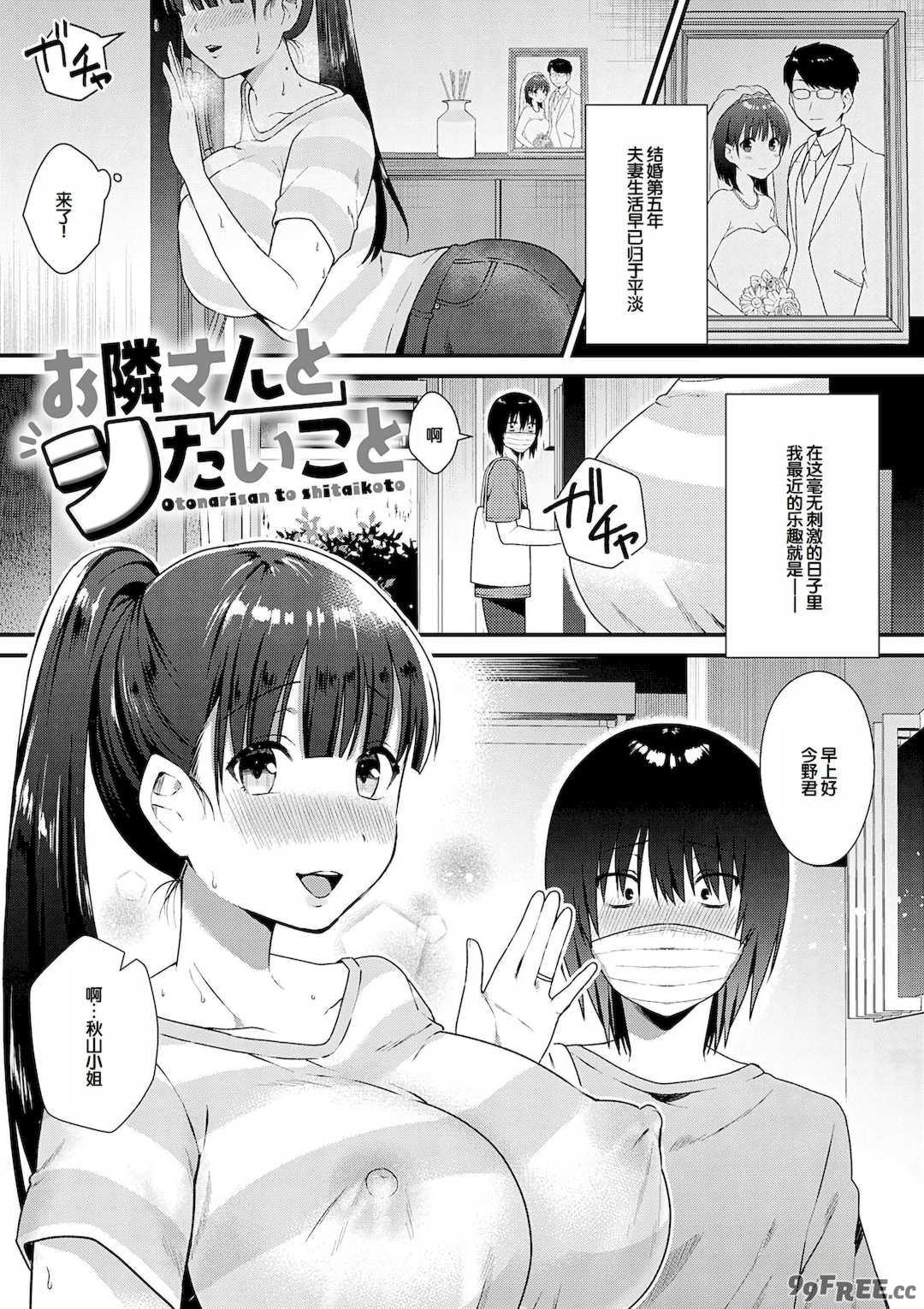 [餅田こゆび] ゆあぴゅあ [甜族星人赞助汉化] [DL版]