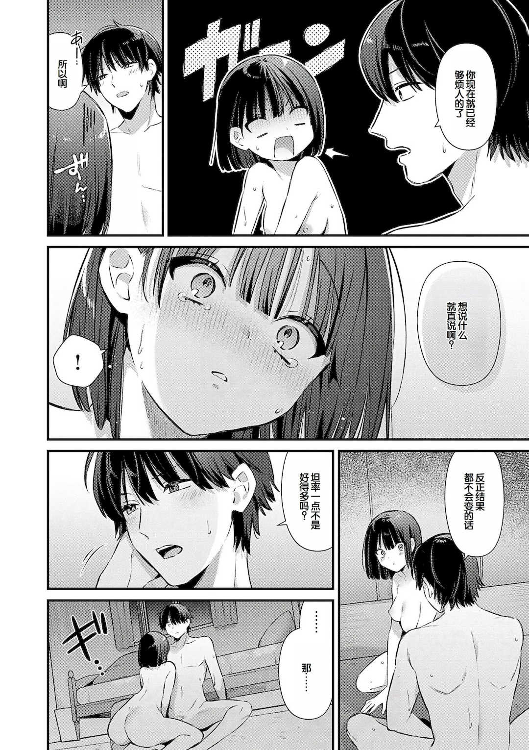 [餅田こゆび] ゆあぴゅあ [甜族星人赞助汉化] [DL版]