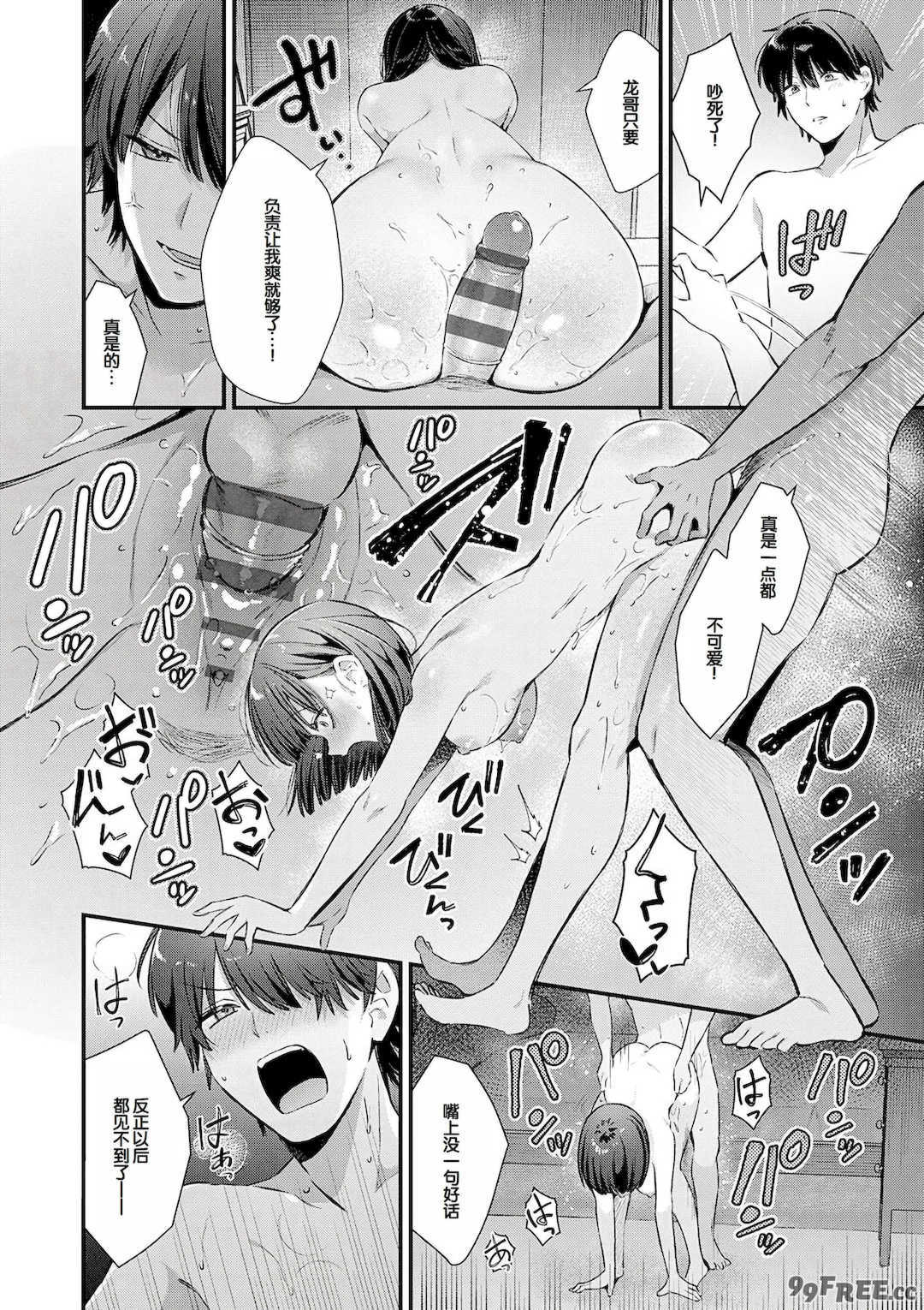 [餅田こゆび] ゆあぴゅあ [甜族星人赞助汉化] [DL版]