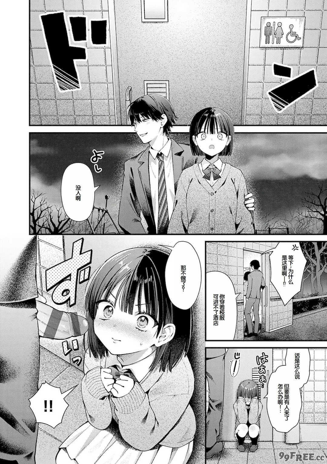 [餅田こゆび] ゆあぴゅあ [甜族星人赞助汉化] [DL版]