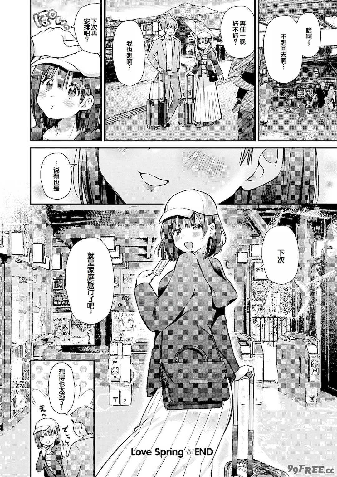 [餅田こゆび] ゆあぴゅあ [甜族星人赞助汉化] [DL版]