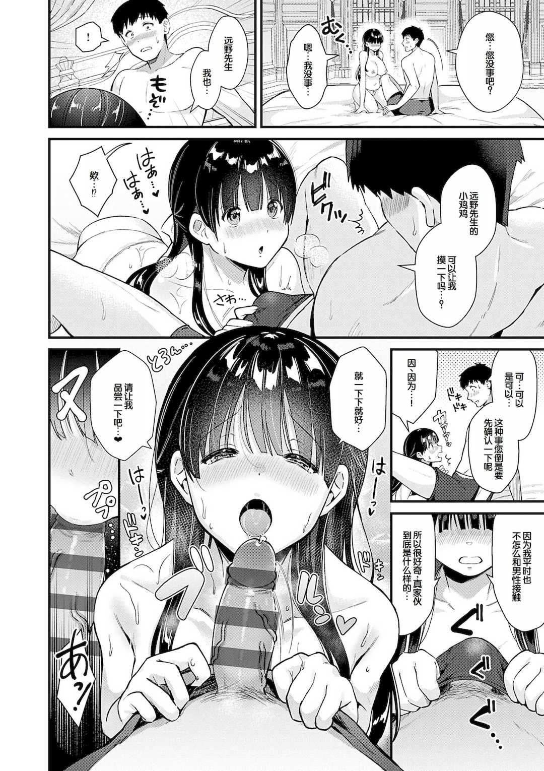 [餅田こゆび] ゆあぴゅあ [甜族星人赞助汉化] [DL版]