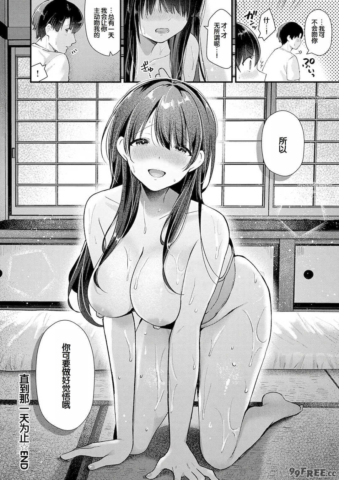 [餅田こゆび] ゆあぴゅあ [甜族星人赞助汉化] [DL版]