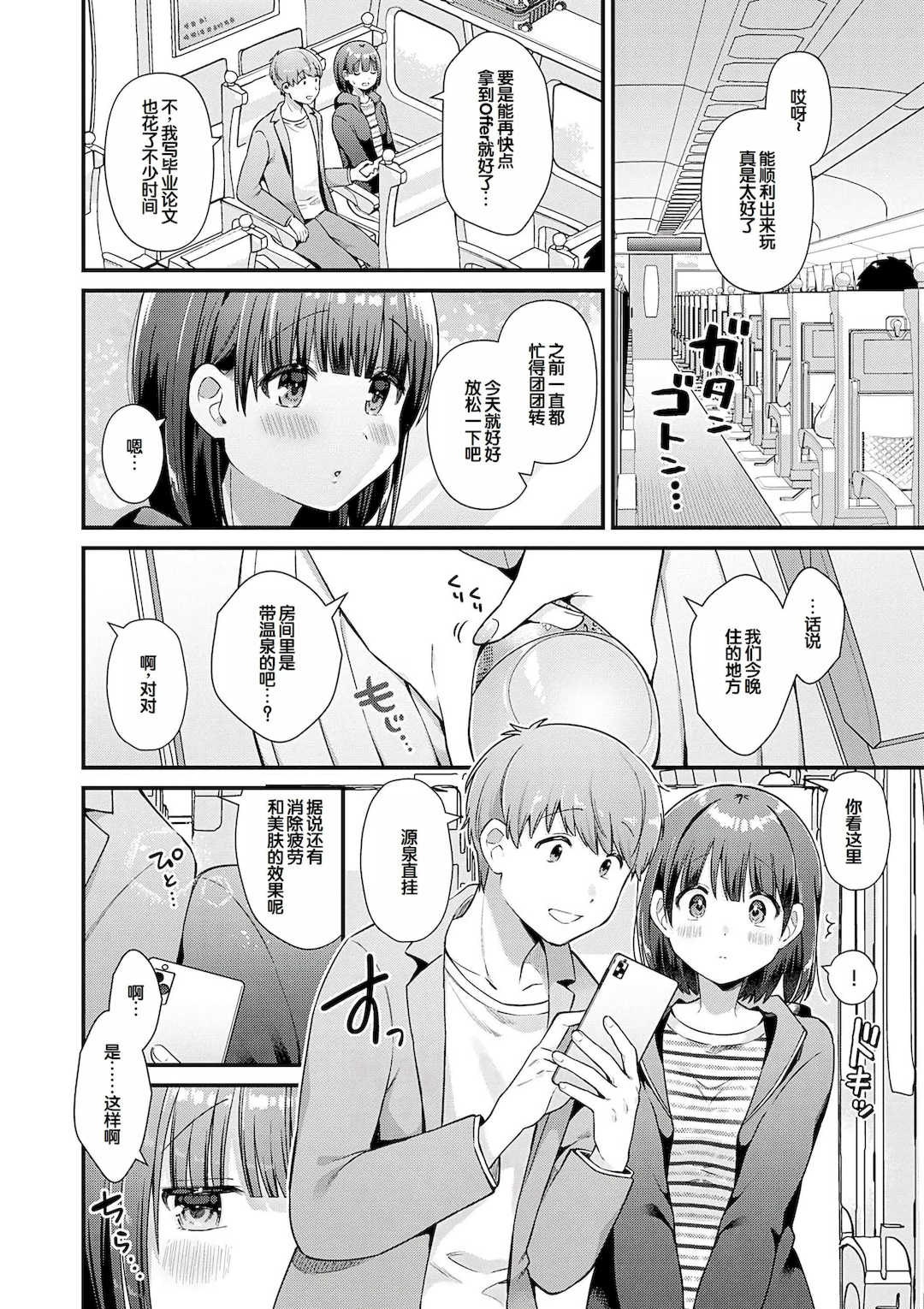 [餅田こゆび] ゆあぴゅあ [甜族星人赞助汉化] [DL版]