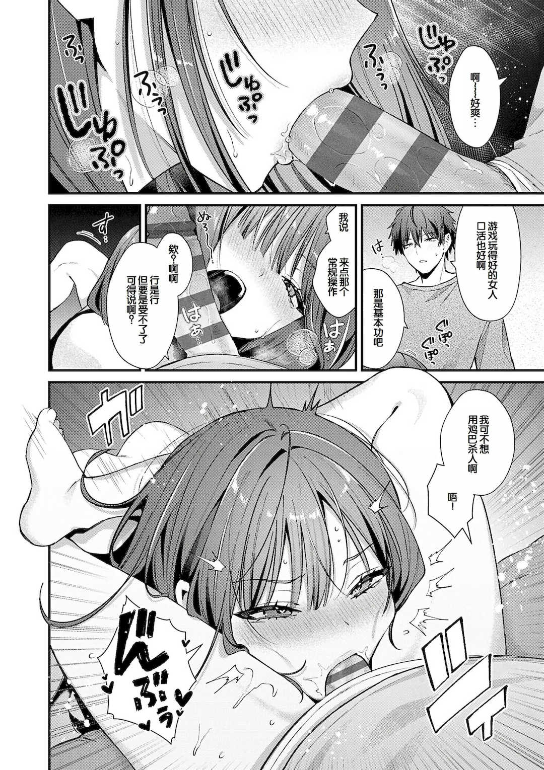 [餅田こゆび] ゆあぴゅあ [甜族星人赞助汉化] [DL版]