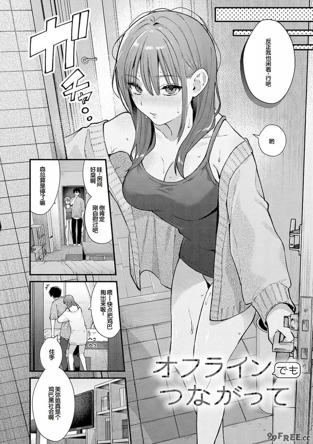 [餅田こゆび] ゆあぴゅあ [甜族星人赞助汉化] [DL版]