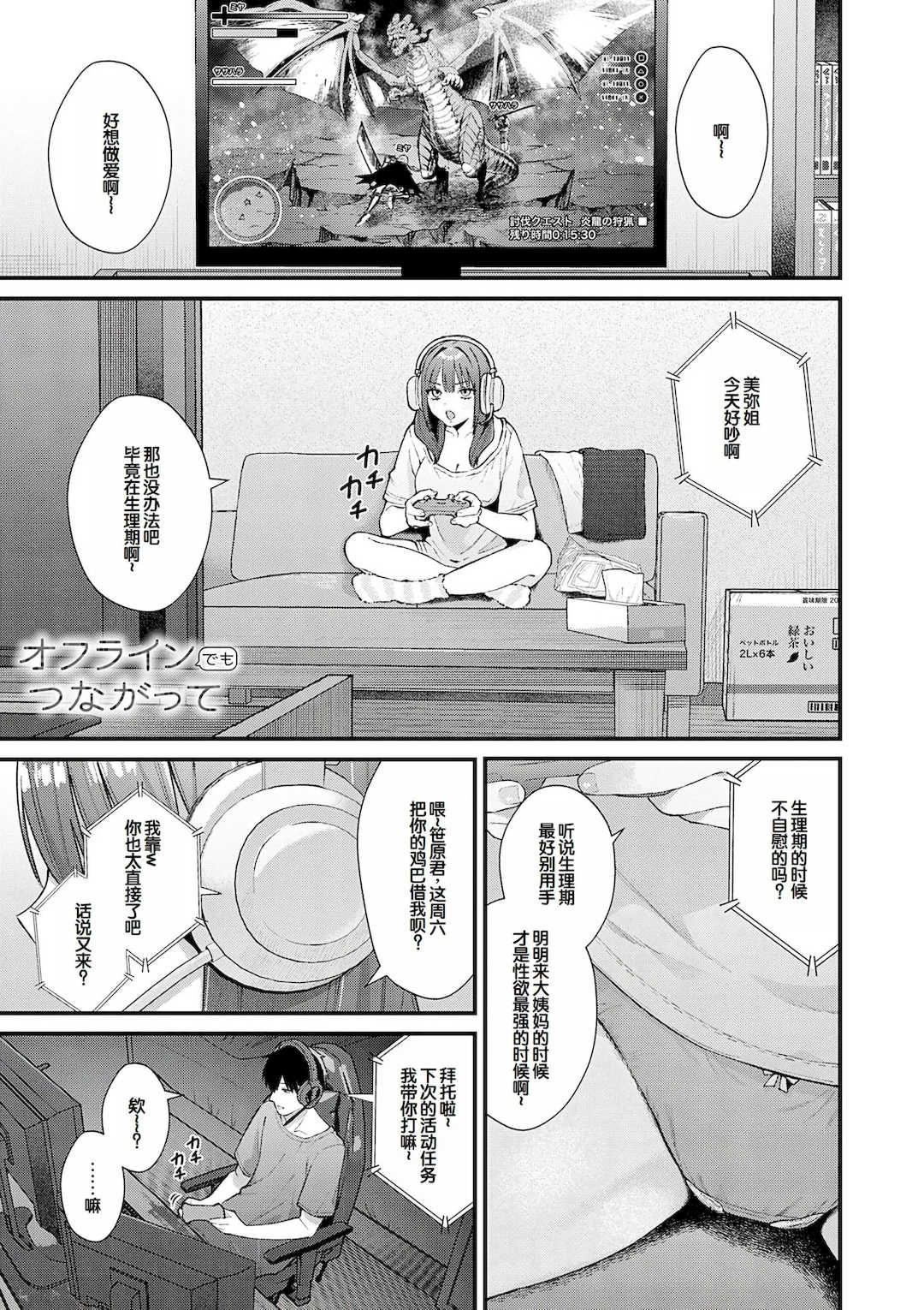 [餅田こゆび] ゆあぴゅあ [甜族星人赞助汉化] [DL版]