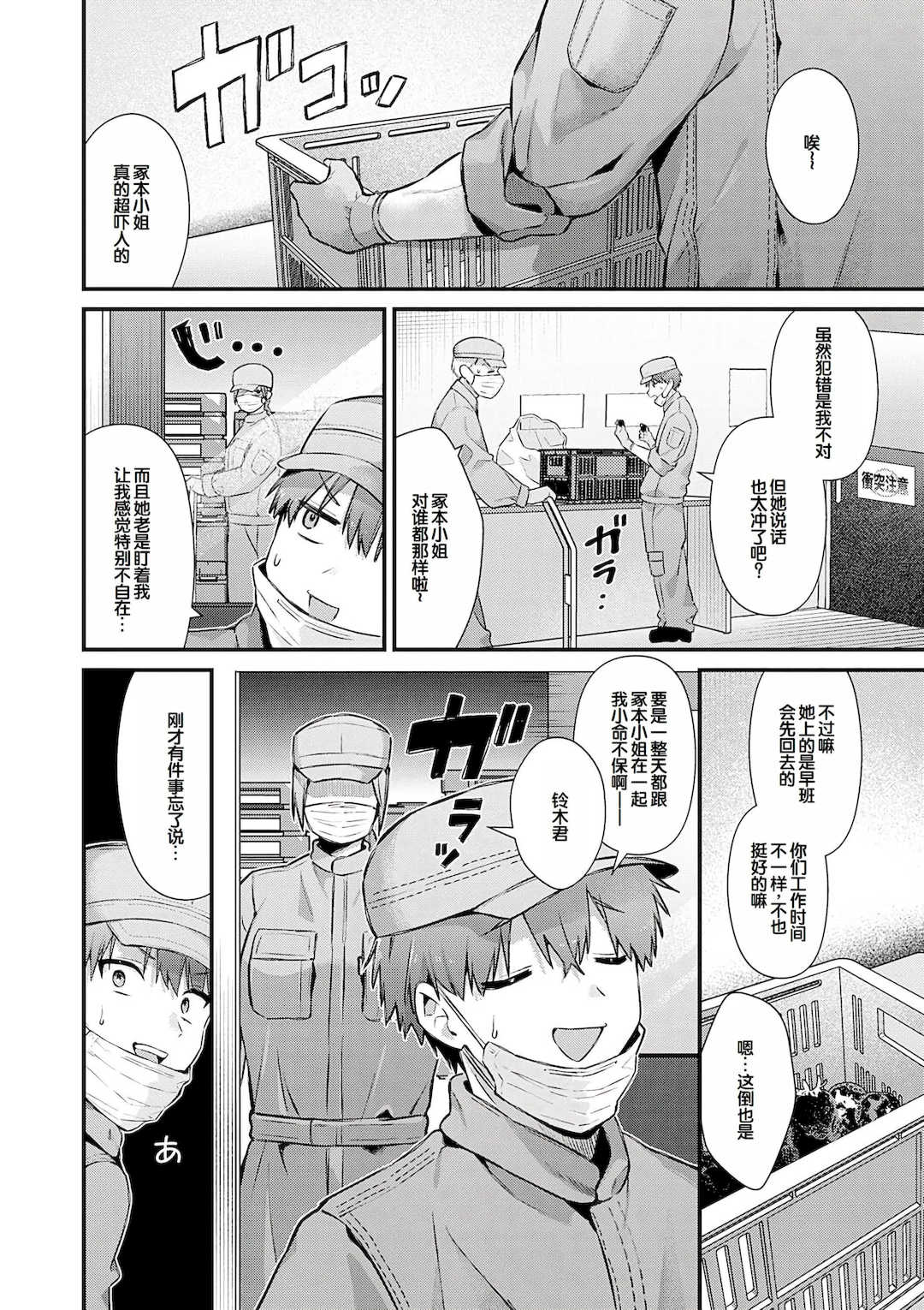 [餅田こゆび] ゆあぴゅあ [甜族星人赞助汉化] [DL版]