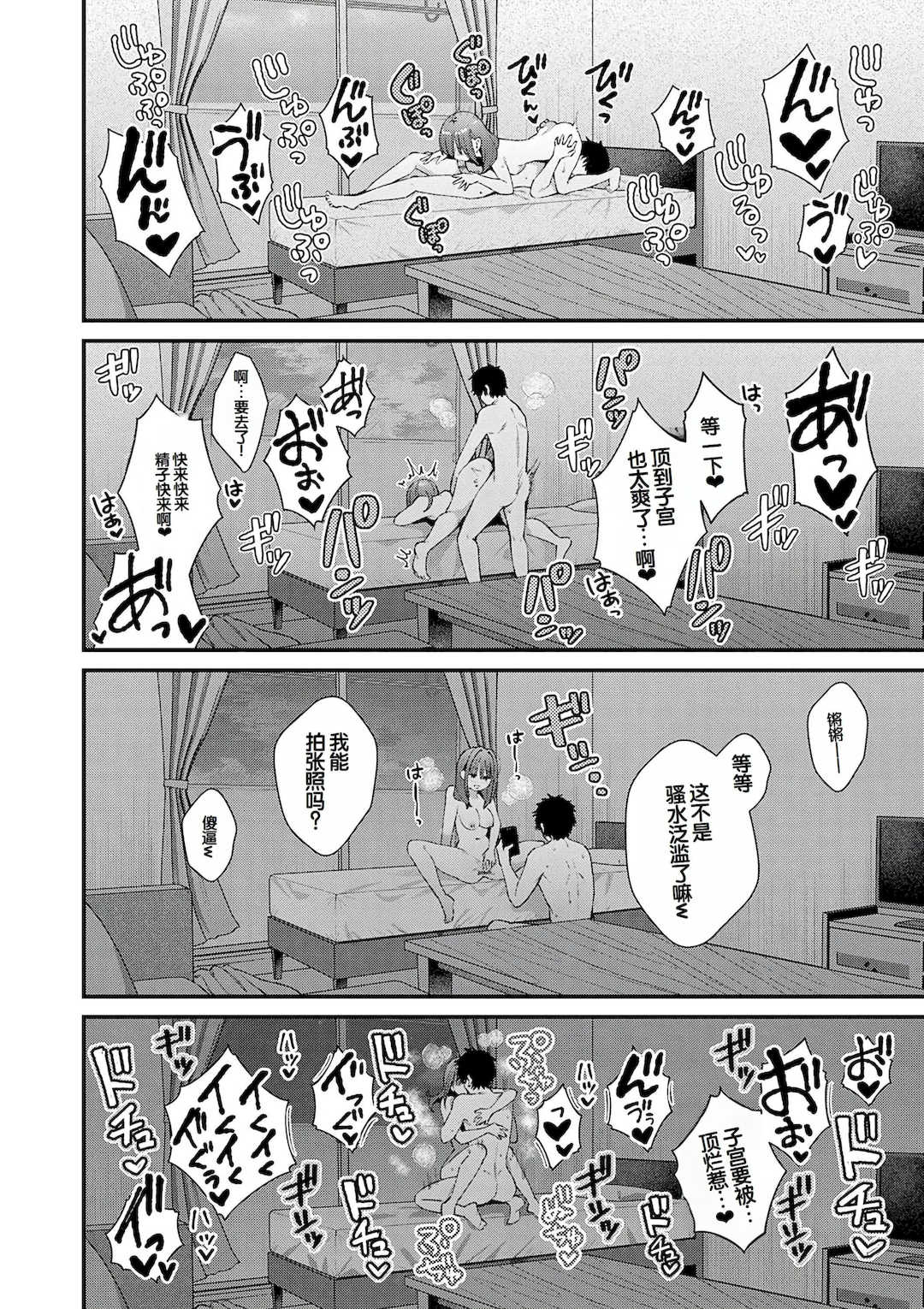 [餅田こゆび] ゆあぴゅあ [甜族星人赞助汉化] [DL版]