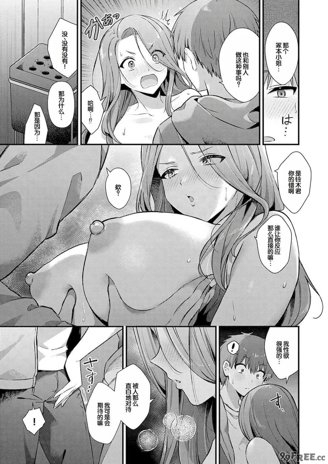 [餅田こゆび] ゆあぴゅあ [甜族星人赞助汉化] [DL版]