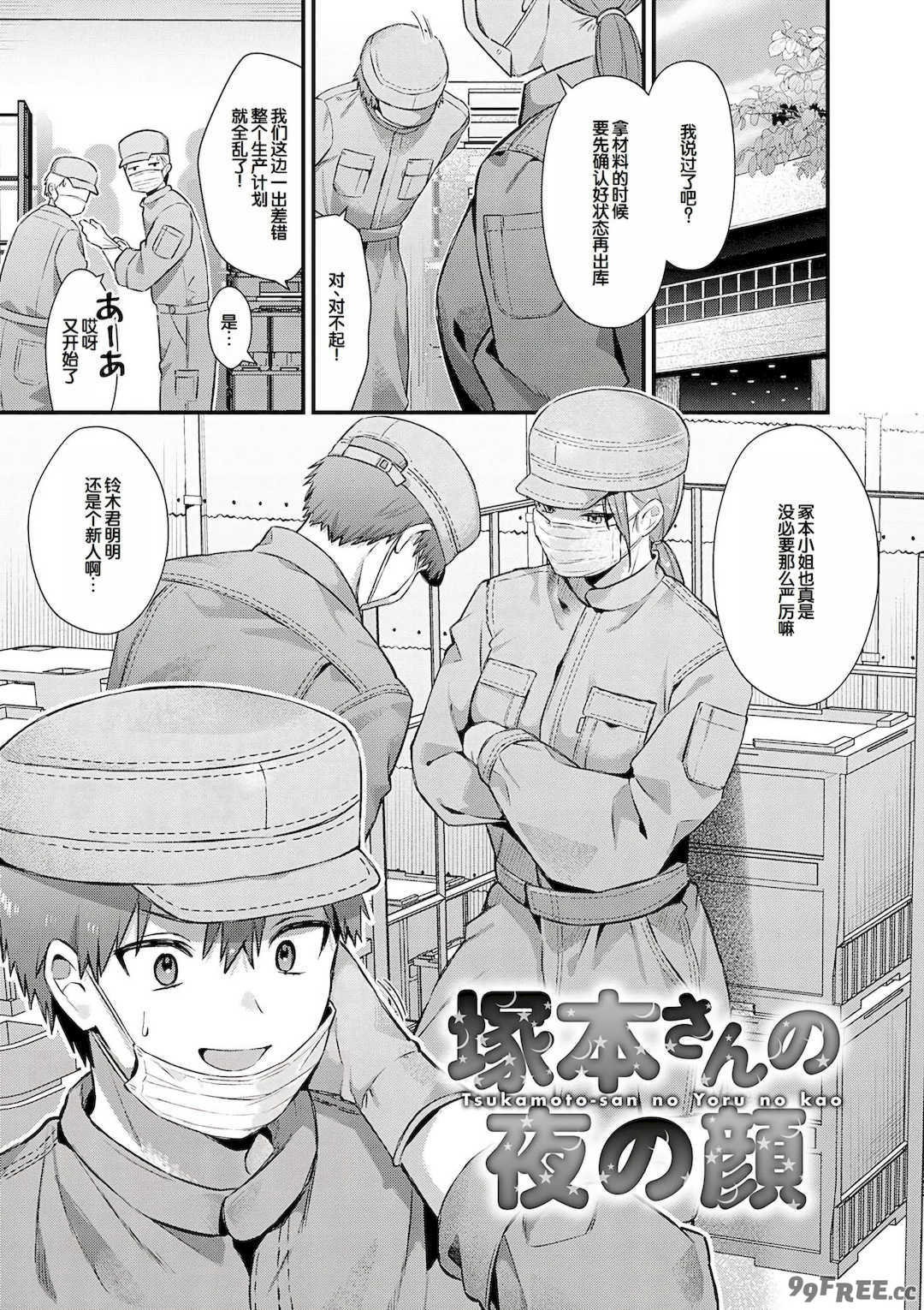 [餅田こゆび] ゆあぴゅあ [甜族星人赞助汉化] [DL版]