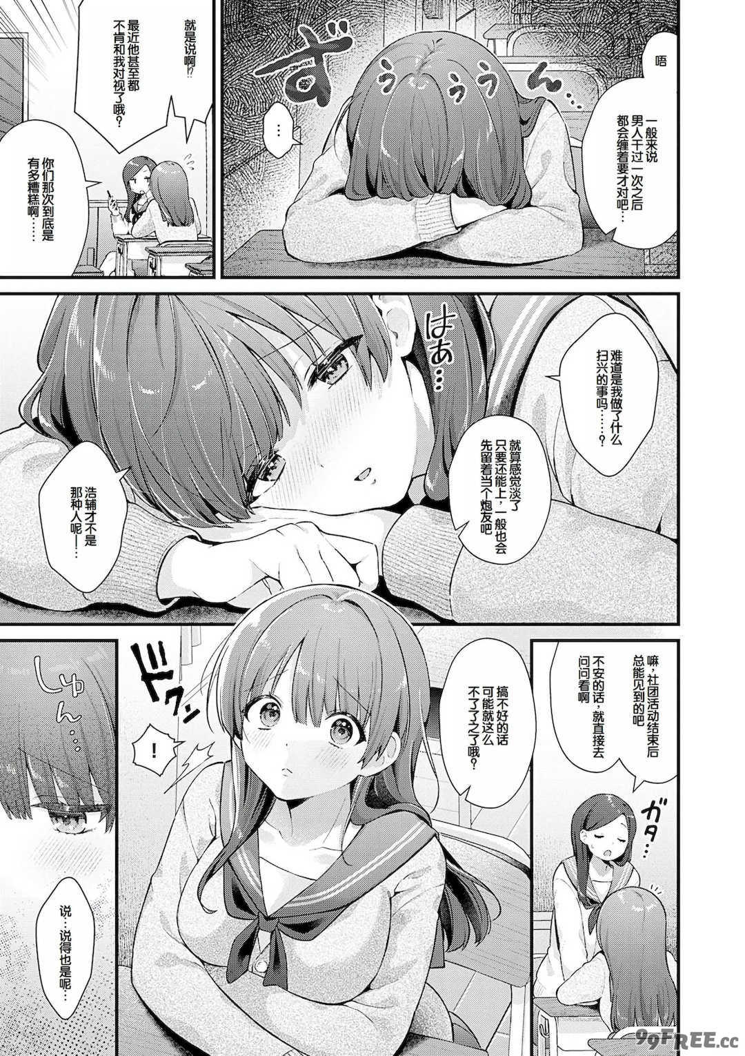 [餅田こゆび] ゆあぴゅあ [甜族星人赞助汉化] [DL版]