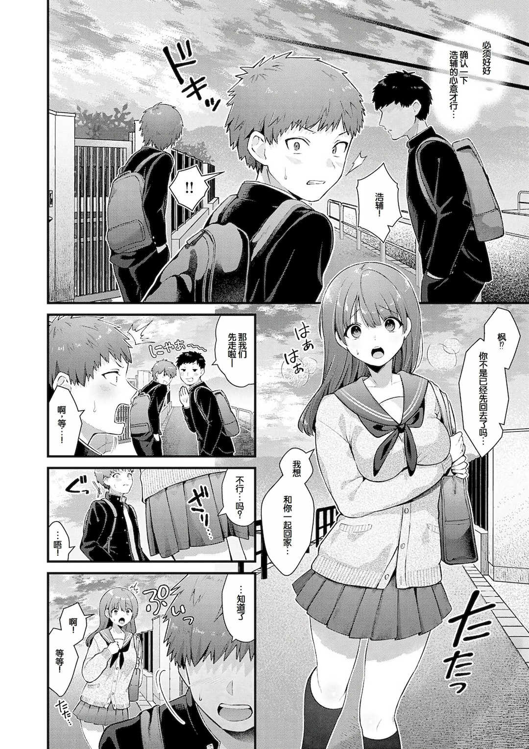 [餅田こゆび] ゆあぴゅあ [甜族星人赞助汉化] [DL版]