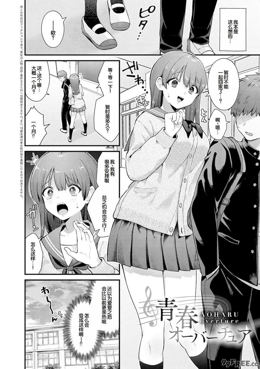 [餅田こゆび] ゆあぴゅあ [甜族星人赞助汉化] [DL版]