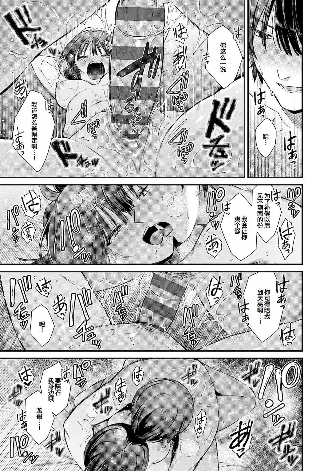 [餅田こゆび] ゆあぴゅあ [甜族星人赞助汉化] [DL版]