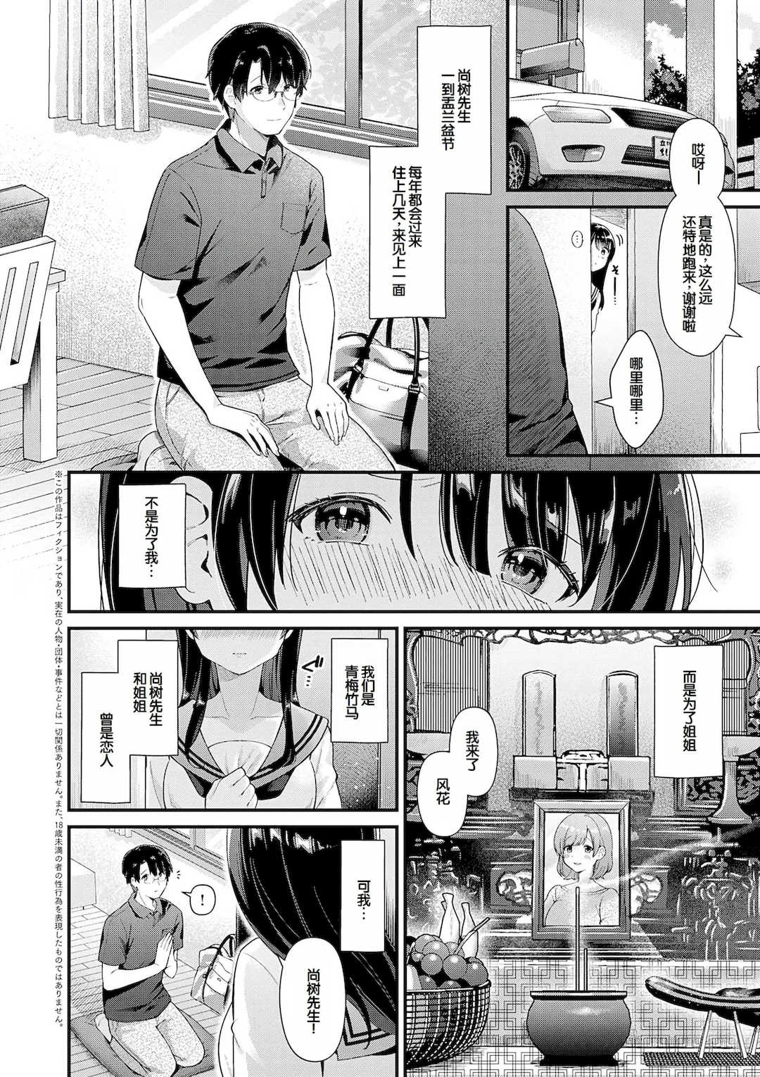 [餅田こゆび] ゆあぴゅあ [甜族星人赞助汉化] [DL版]