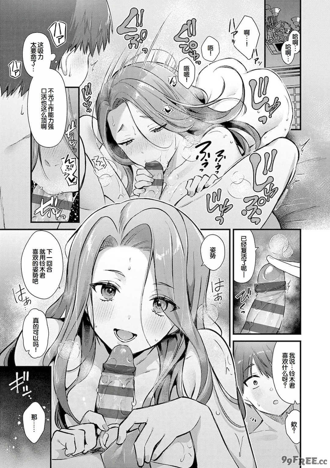 [餅田こゆび] ゆあぴゅあ [甜族星人赞助汉化] [DL版]