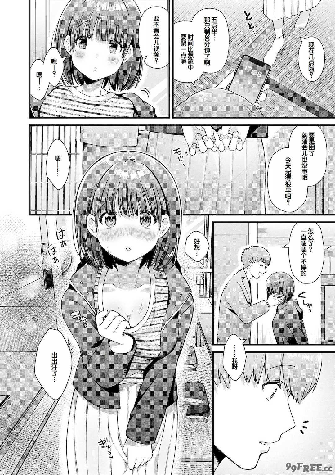 [餅田こゆび] ゆあぴゅあ [甜族星人赞助汉化] [DL版]