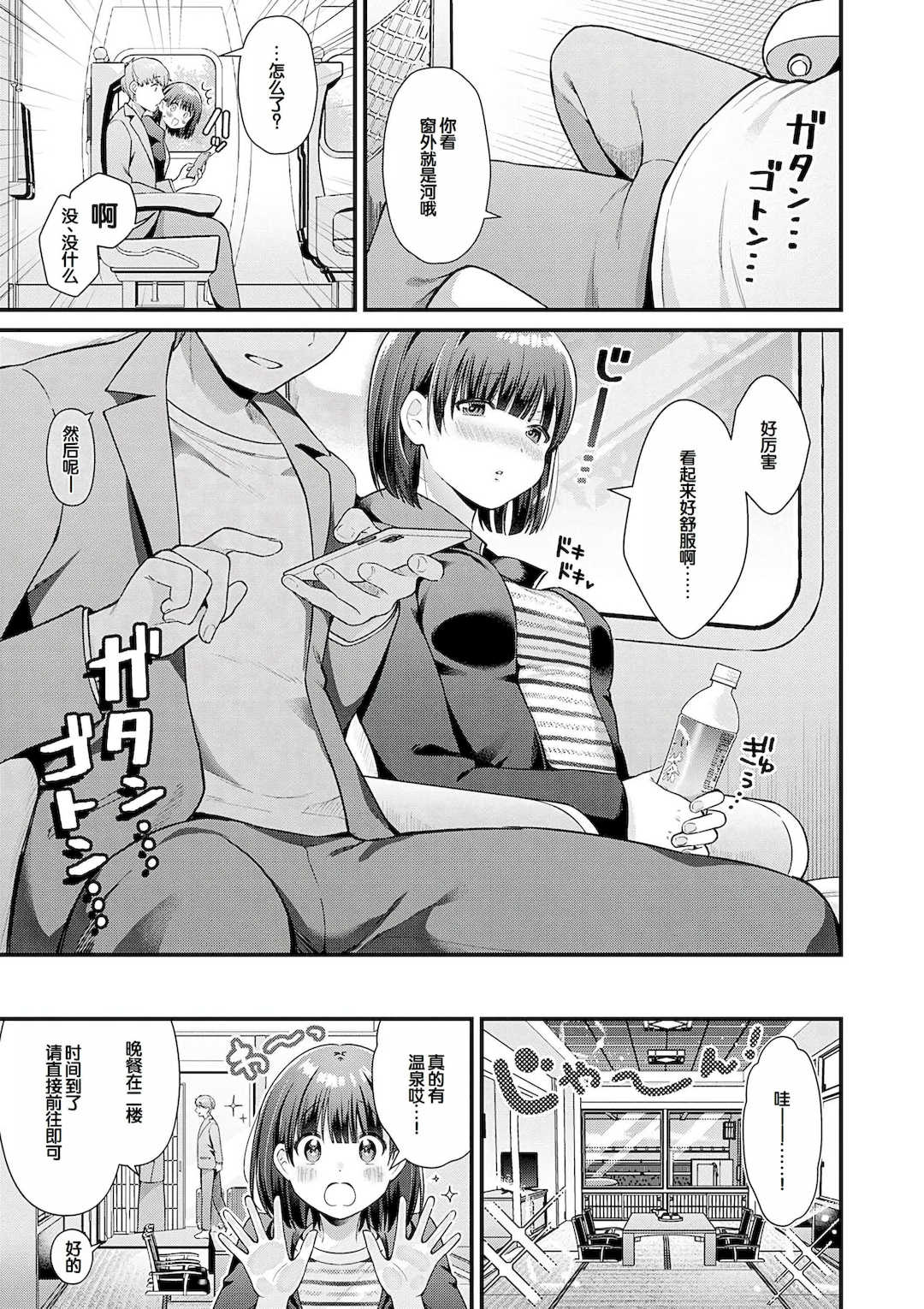 [餅田こゆび] ゆあぴゅあ [甜族星人赞助汉化] [DL版]