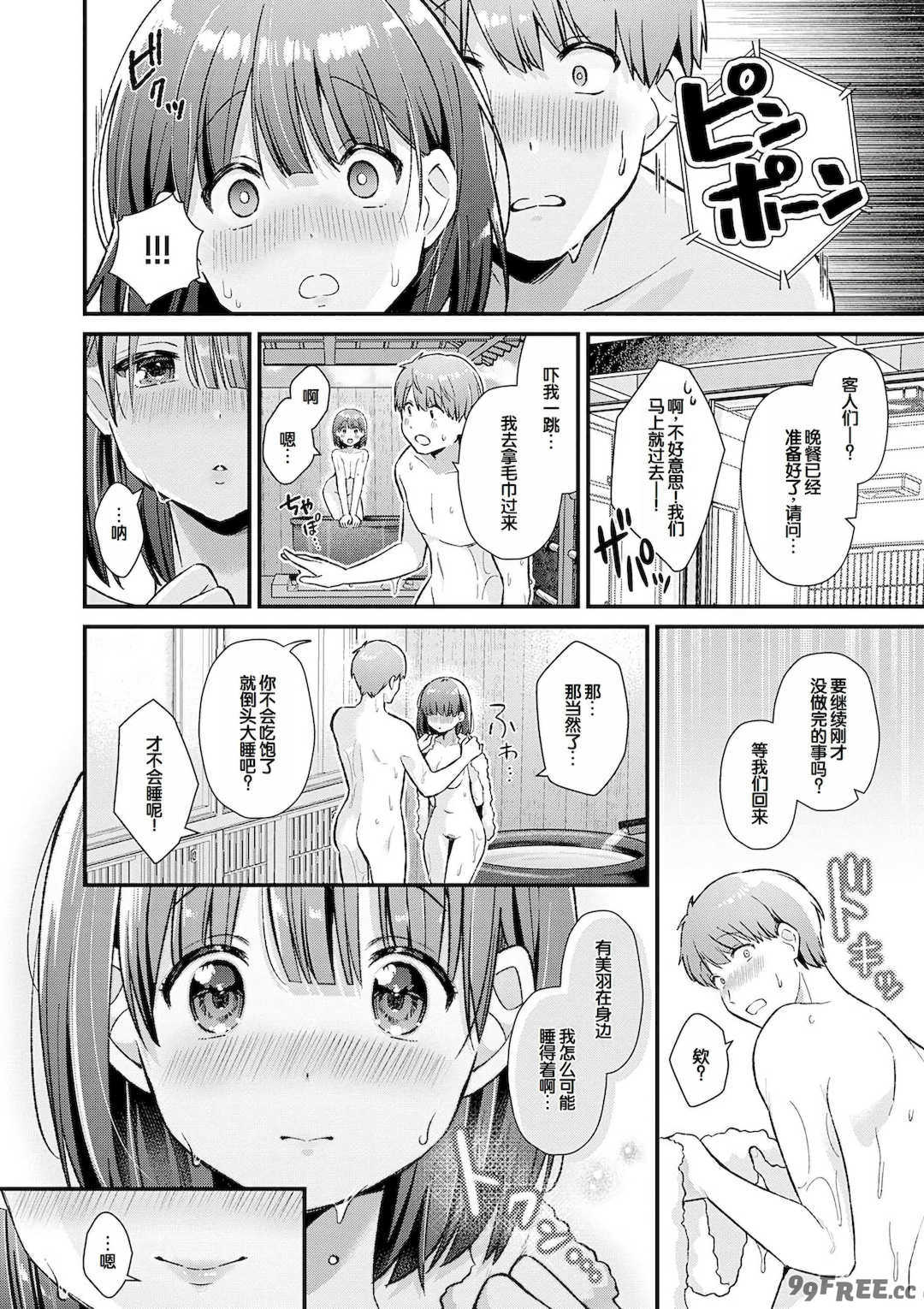 [餅田こゆび] ゆあぴゅあ [甜族星人赞助汉化] [DL版]