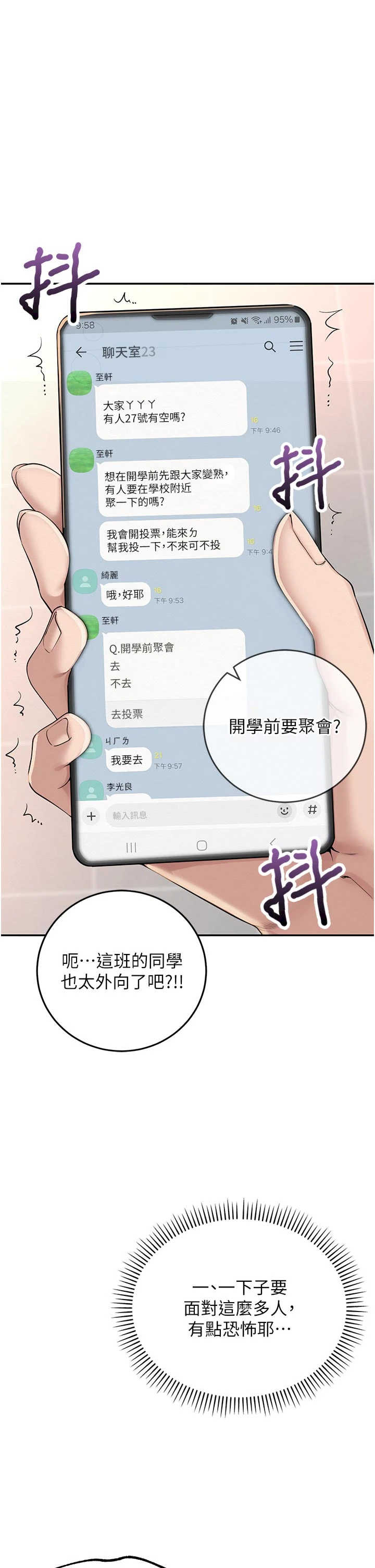 校园成人礼