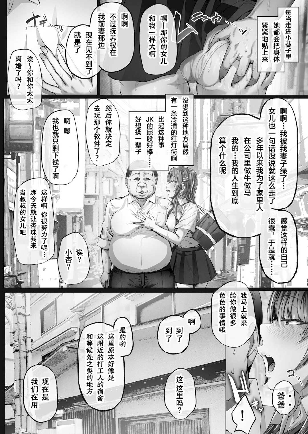[Cior (Ken-1)] 夏日 1-9 [中国翻訳] [無修正] [DL版]