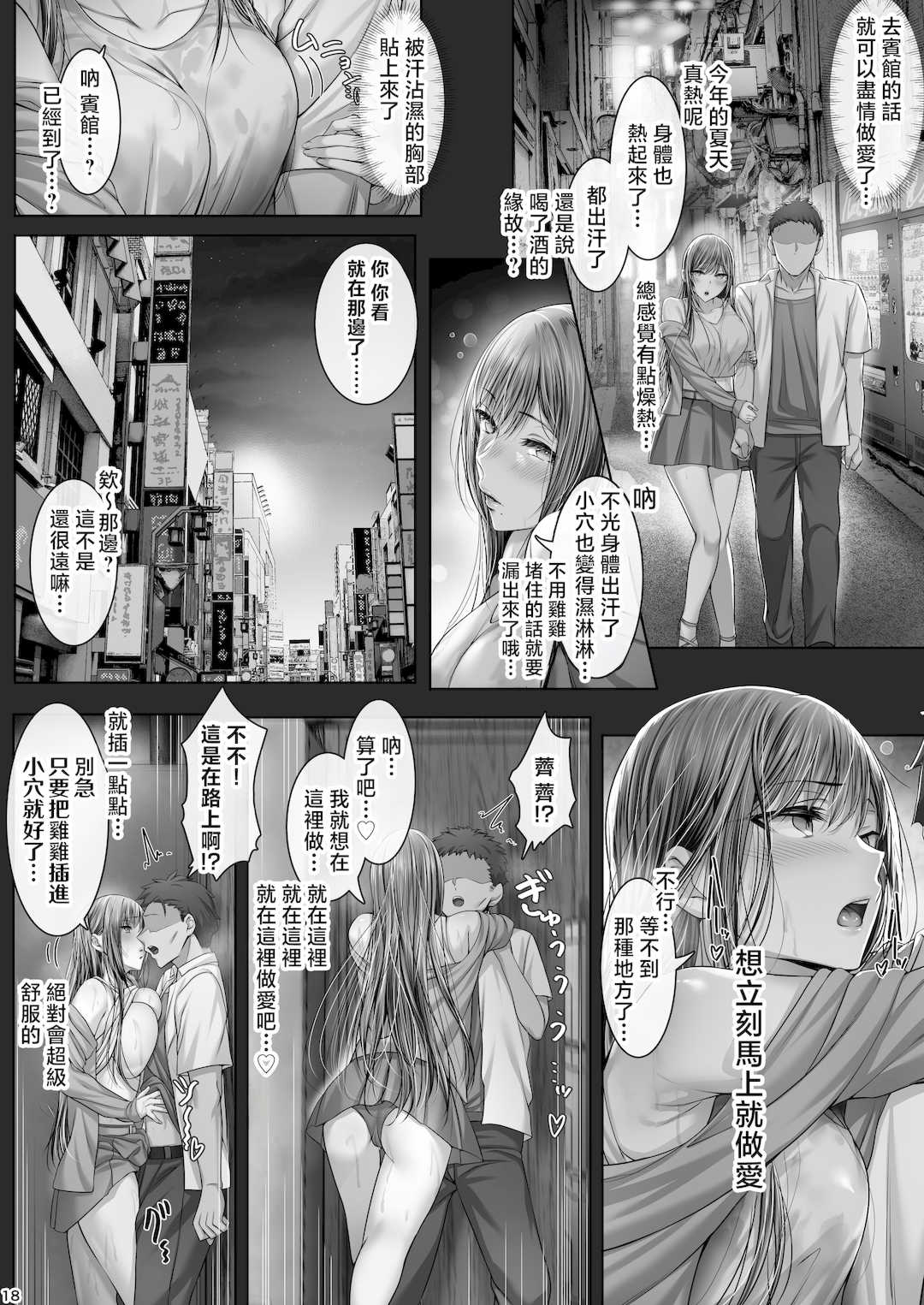 [Cior (Ken-1)] 夏日 1-9 [中国翻訳] [無修正] [DL版]