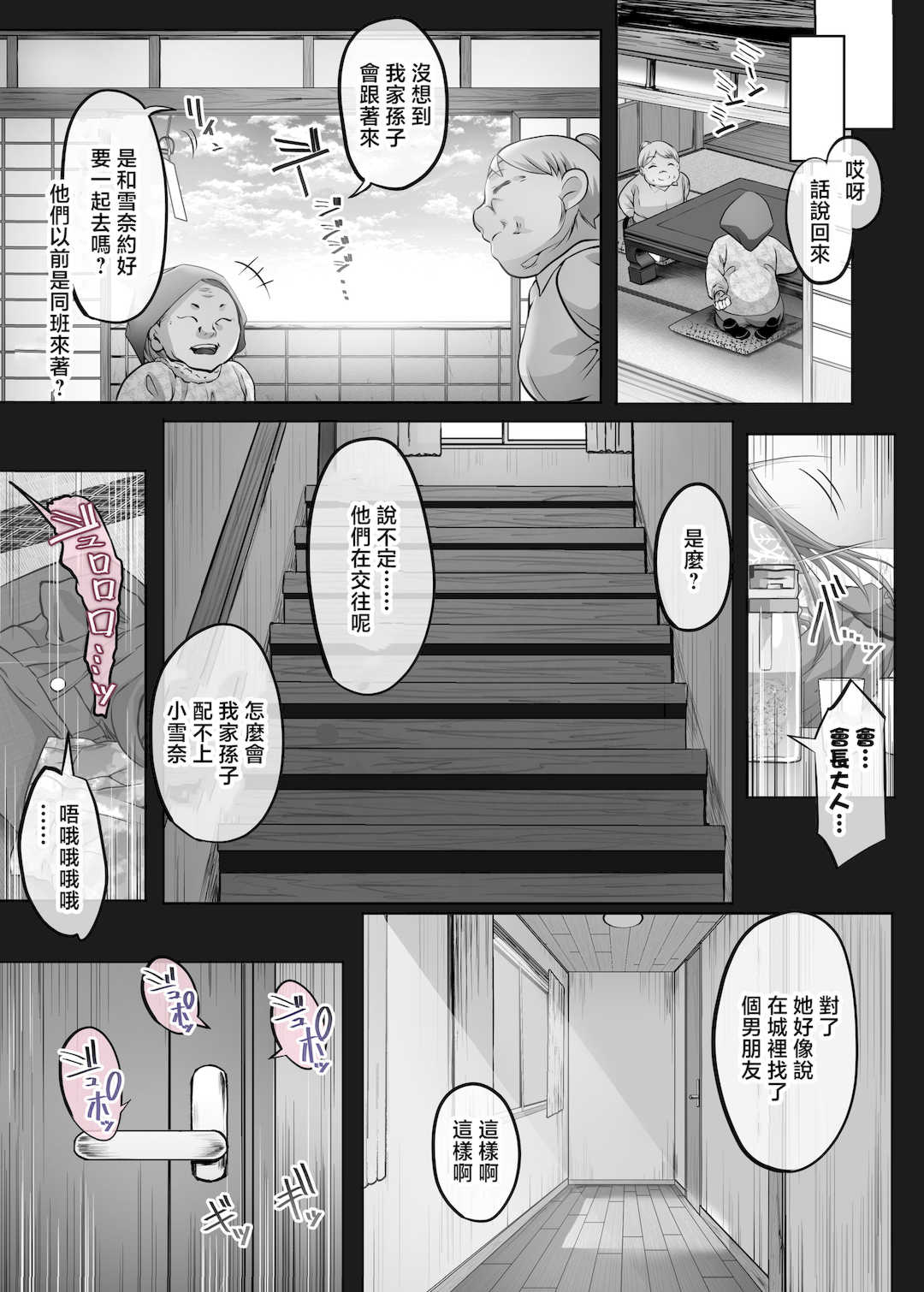 [Cior (Ken-1)] 夏日 1-9 [中国翻訳] [無修正] [DL版]