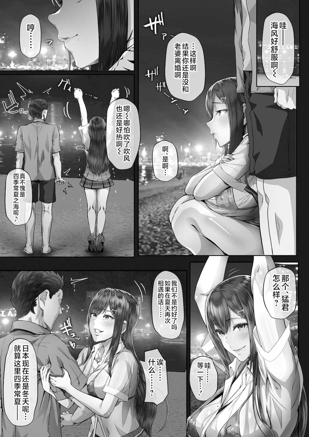 [Cior (Ken-1)] 夏日 1-9 [中国翻訳] [無修正] [DL版]