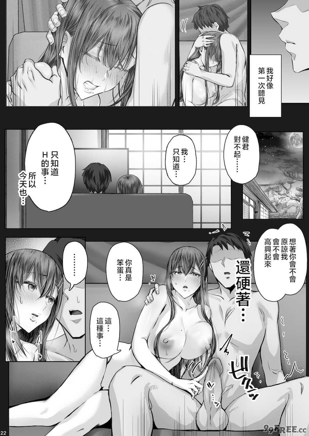 [Cior (Ken-1)] 夏日 1-9 [中国翻訳] [無修正] [DL版]