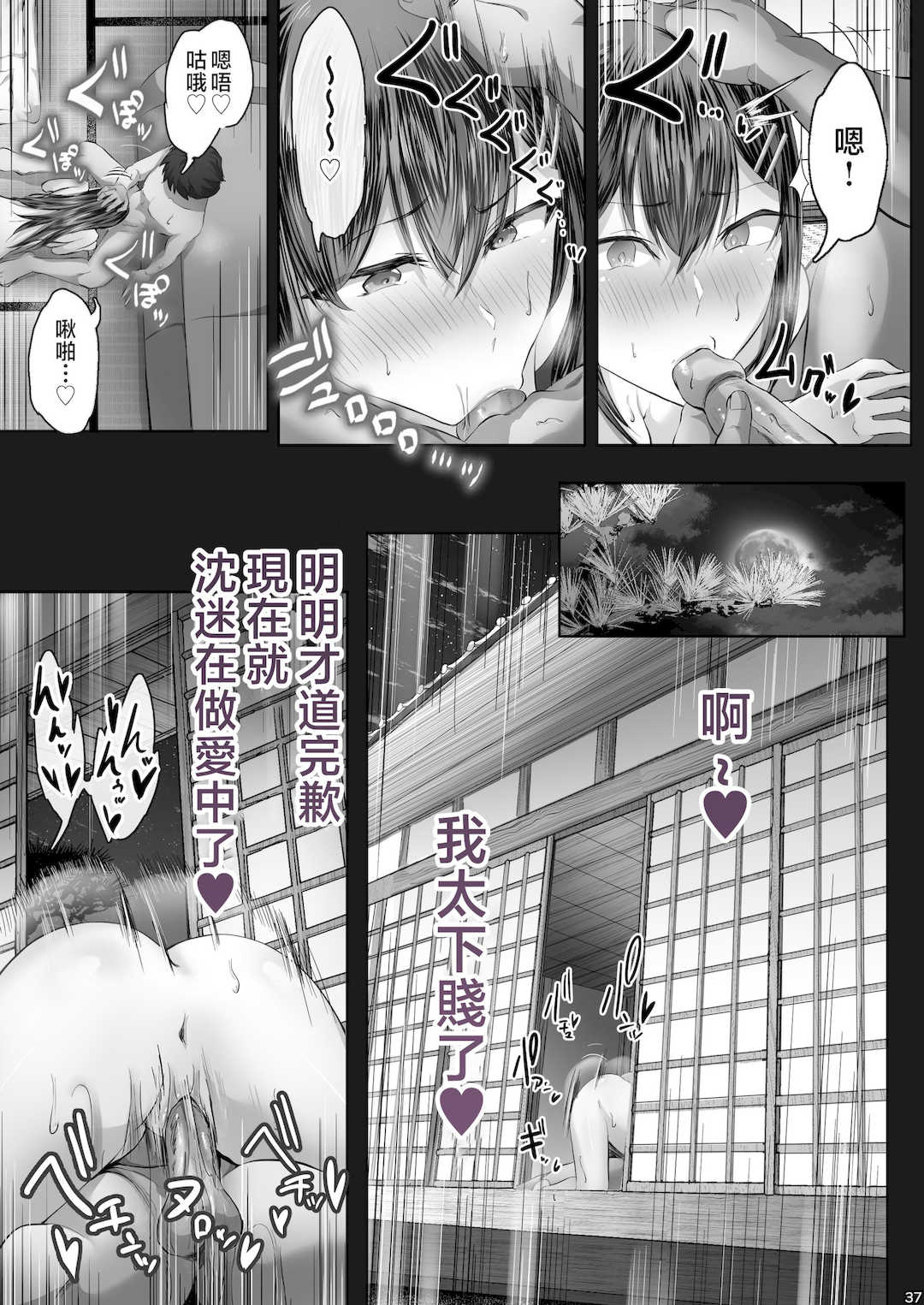 [Cior (Ken-1)] 夏日 1-9 [中国翻訳] [無修正] [DL版]