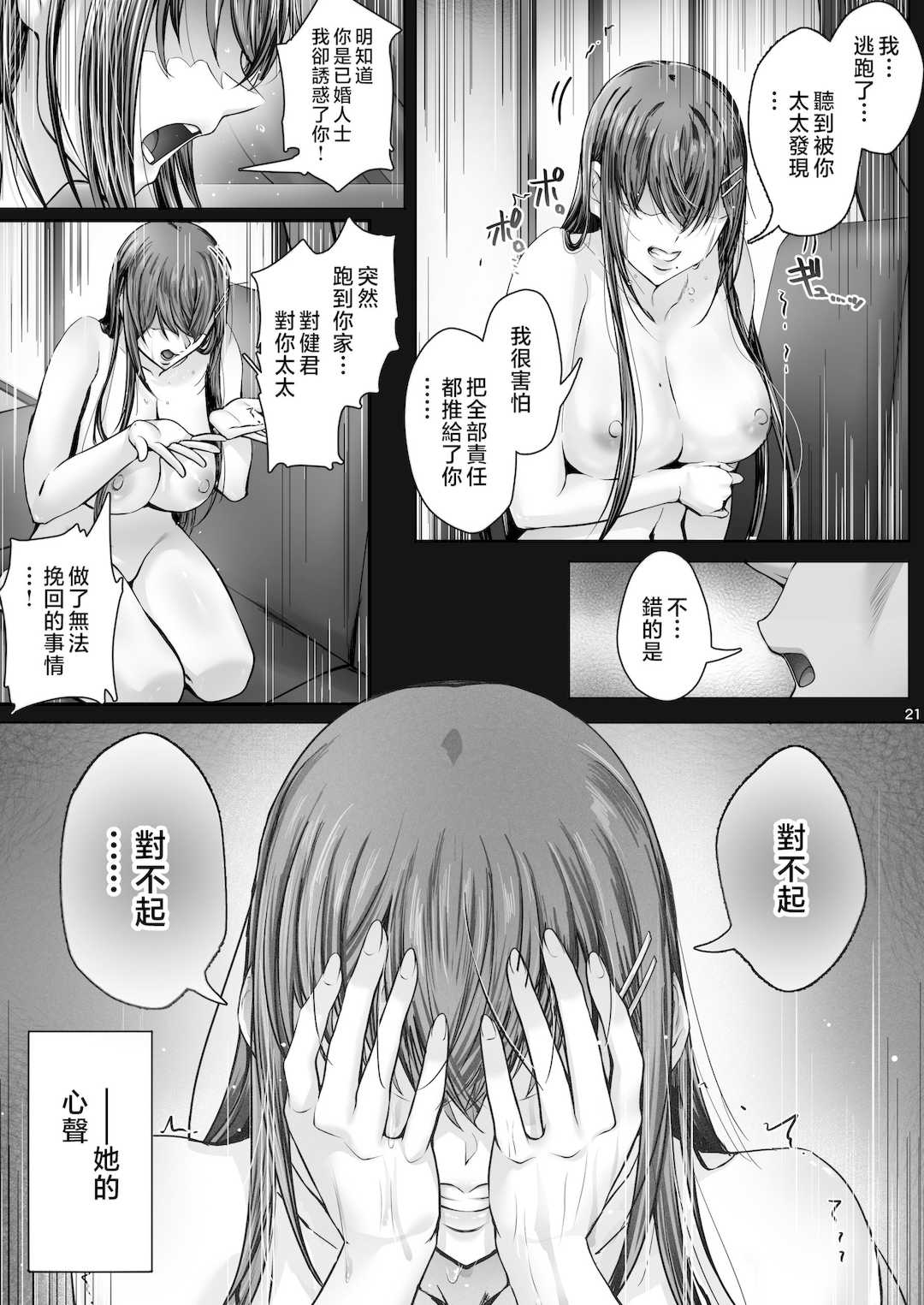 [Cior (Ken-1)] 夏日 1-9 [中国翻訳] [無修正] [DL版]