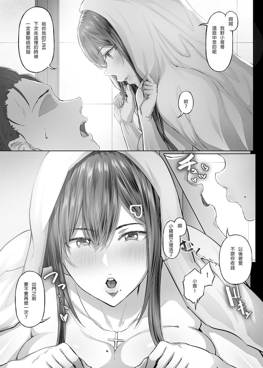 [Cior (Ken-1)] 夏日 1-9 [中国翻訳] [無修正] [DL版]