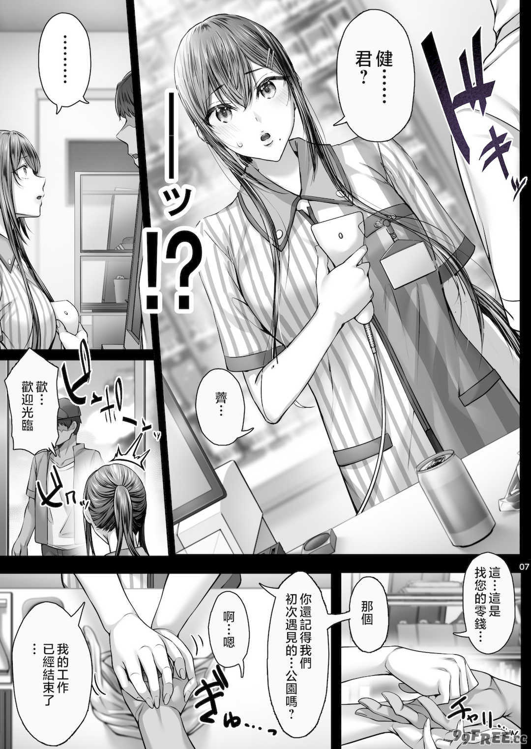 [Cior (Ken-1)] 夏日 1-9 [中国翻訳] [無修正] [DL版]