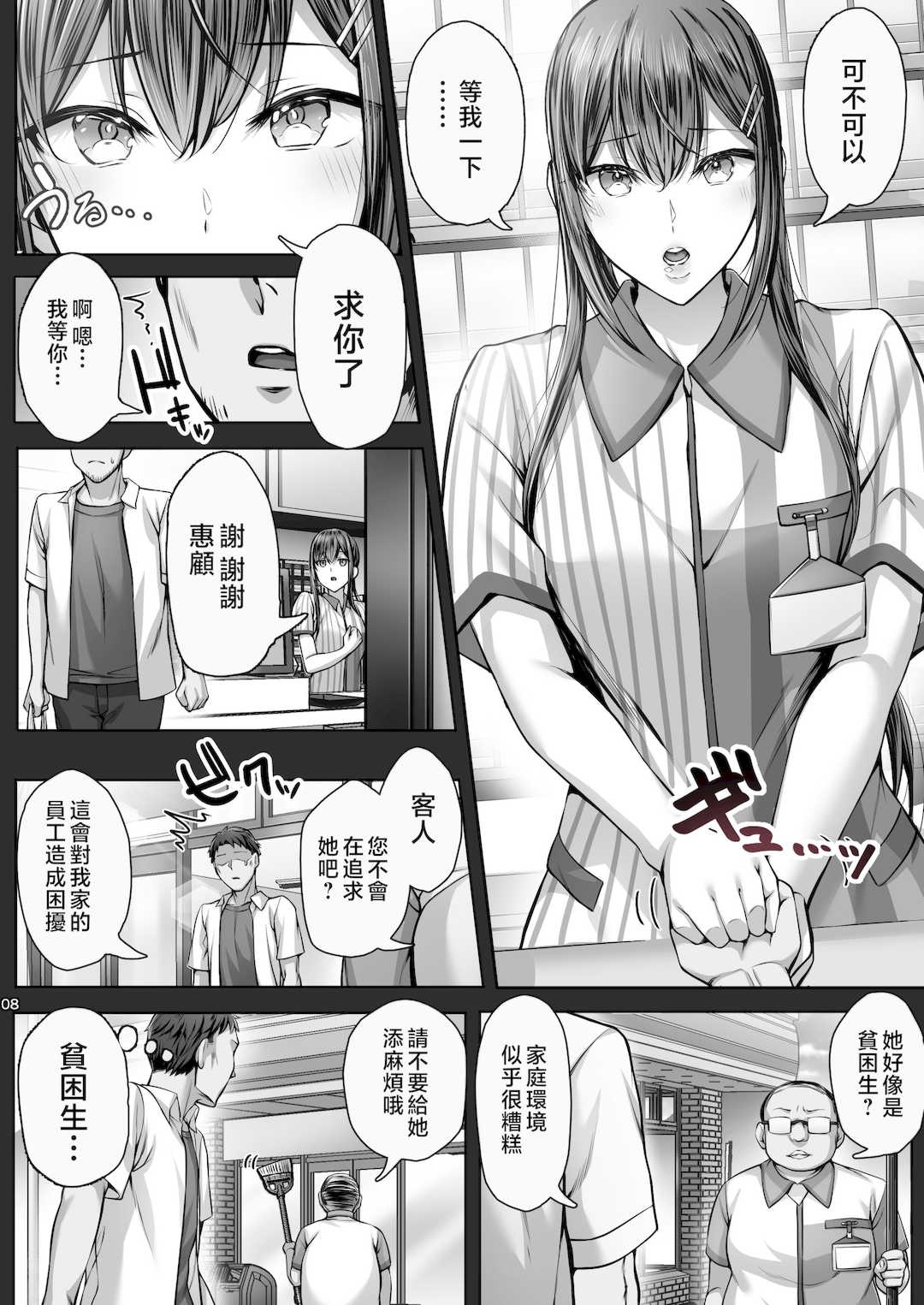 [Cior (Ken-1)] 夏日 1-9 [中国翻訳] [無修正] [DL版]