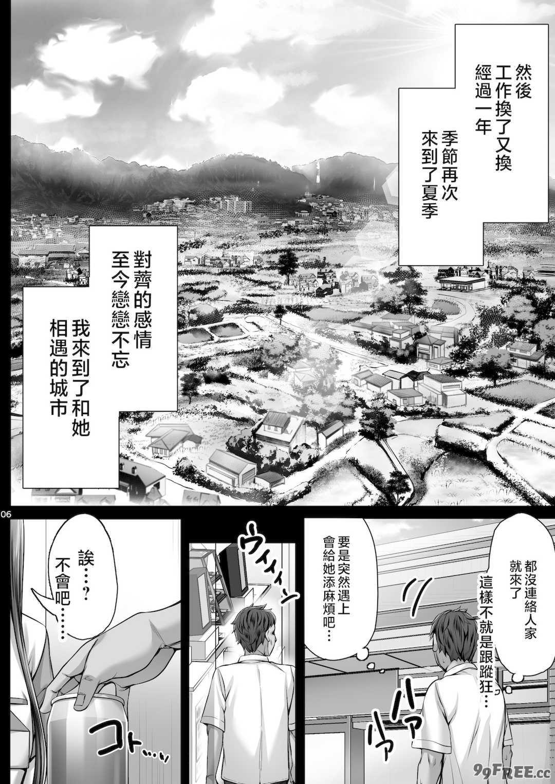 [Cior (Ken-1)] 夏日 1-9 [中国翻訳] [無修正] [DL版]