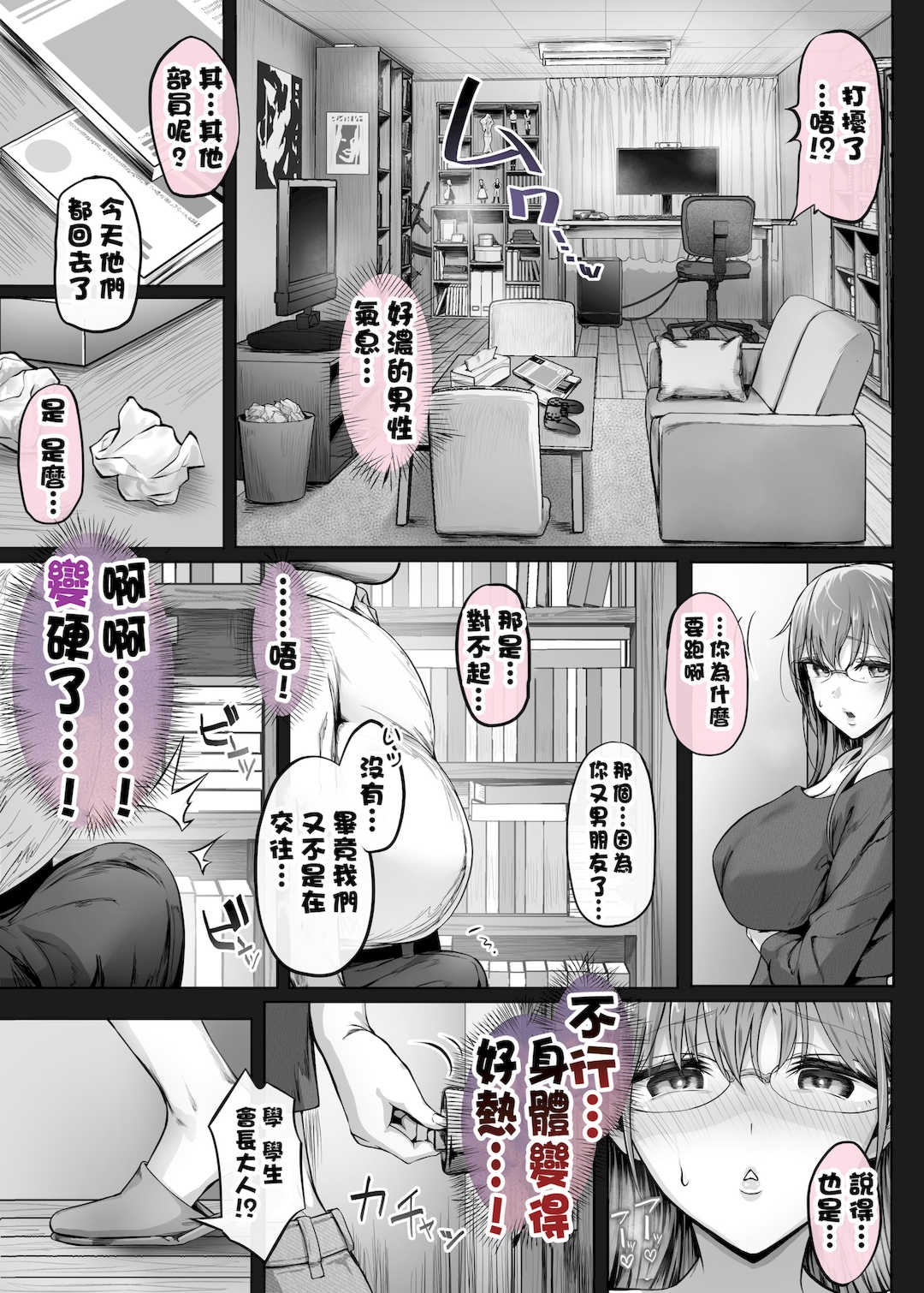 [Cior (Ken-1)] 夏日 1-9 [中国翻訳] [無修正] [DL版]