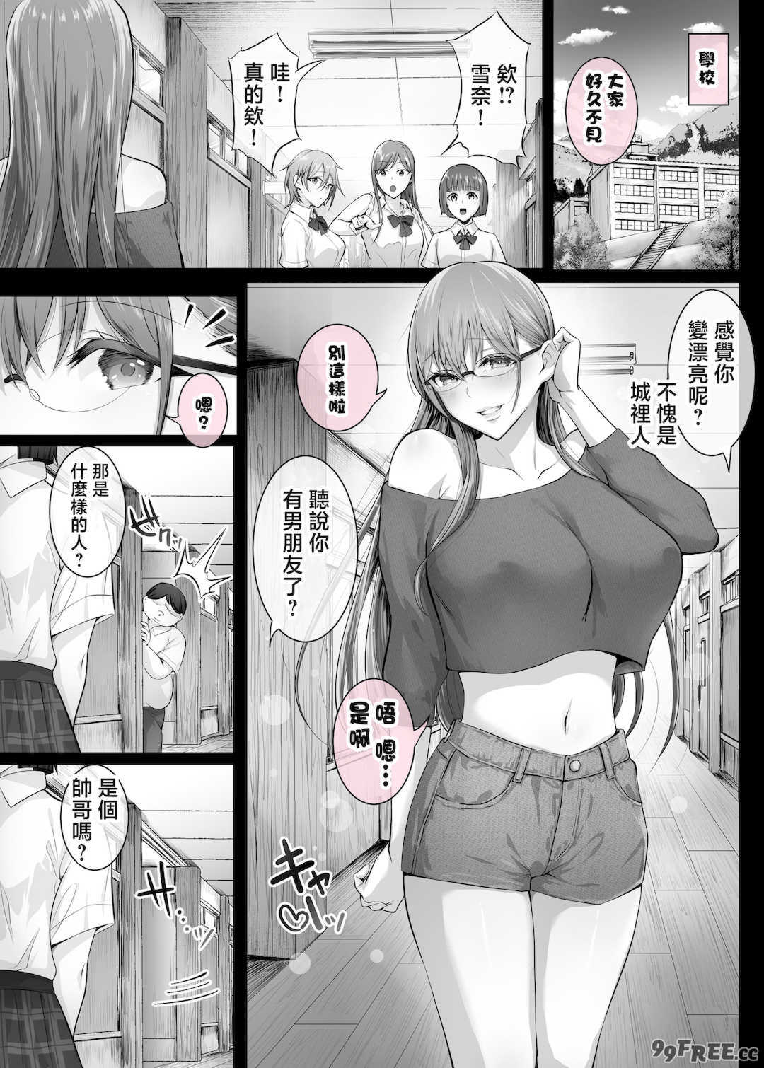 [Cior (Ken-1)] 夏日 1-9 [中国翻訳] [無修正] [DL版]