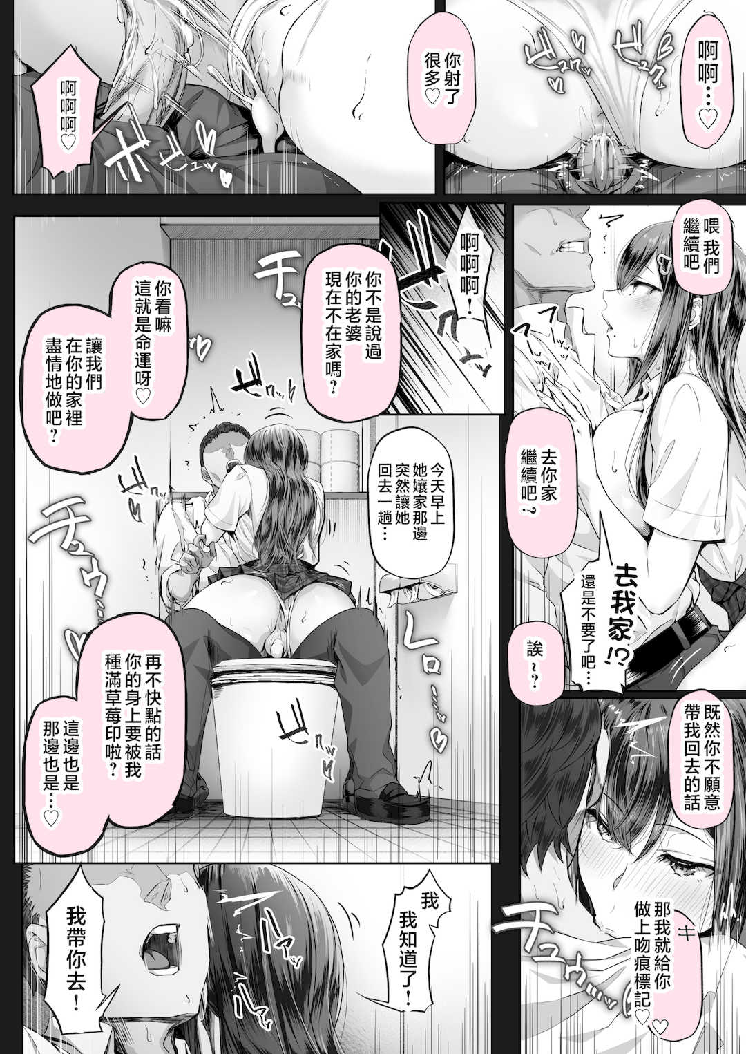 [Cior (Ken-1)] 夏日 1-9 [中国翻訳] [無修正] [DL版]