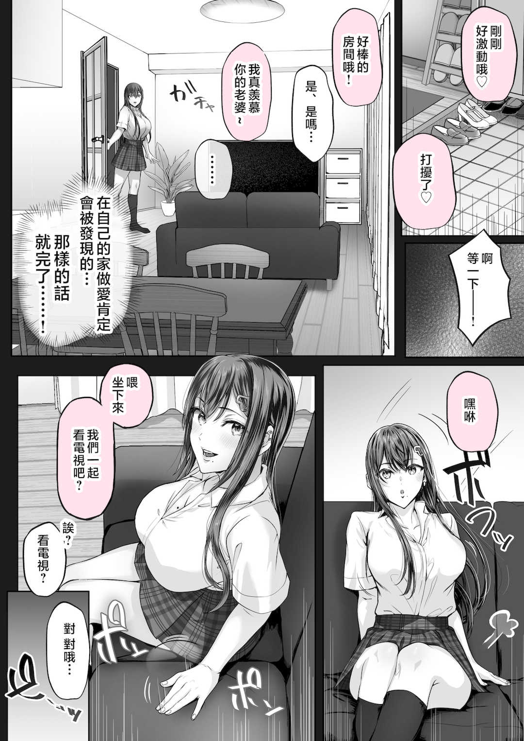 [Cior (Ken-1)] 夏日 1-9 [中国翻訳] [無修正] [DL版]