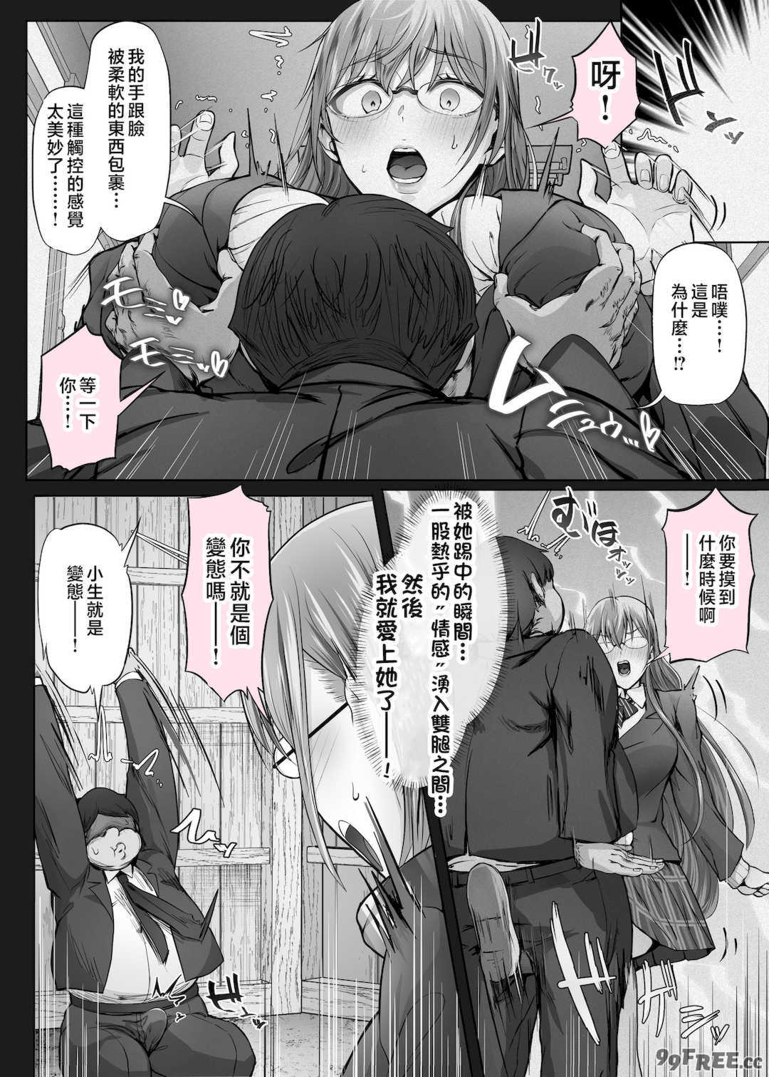 [Cior (Ken-1)] 夏日 1-9 [中国翻訳] [無修正] [DL版]