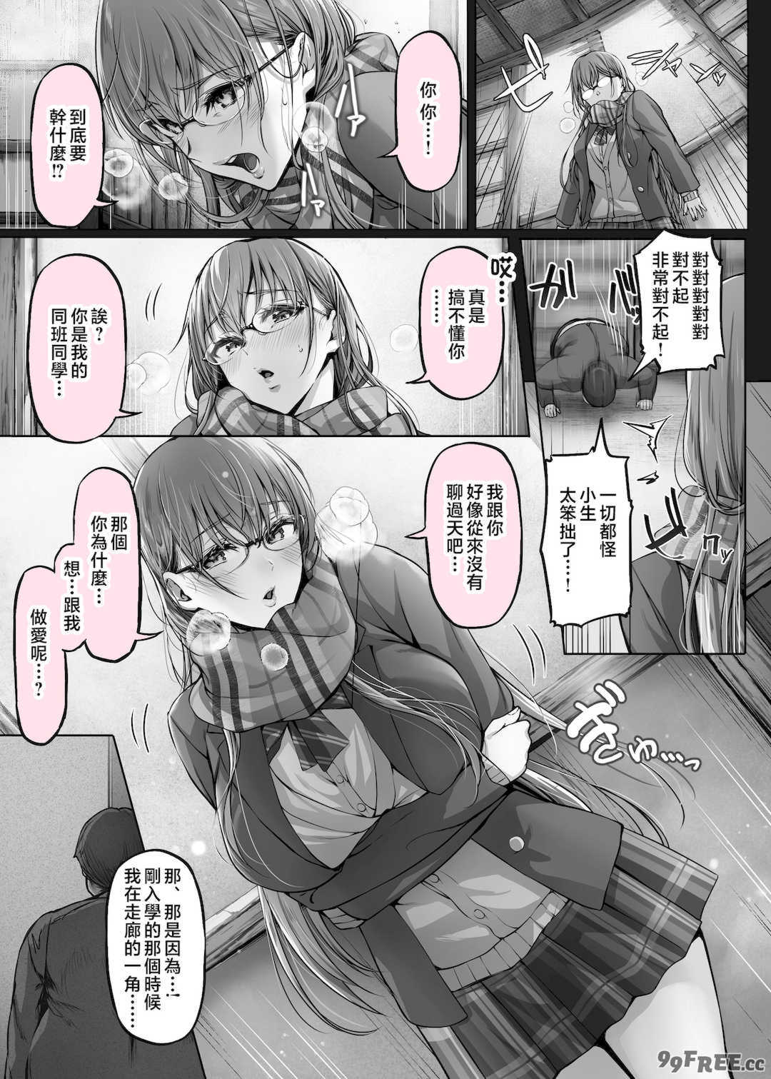 [Cior (Ken-1)] 夏日 1-9 [中国翻訳] [無修正] [DL版]