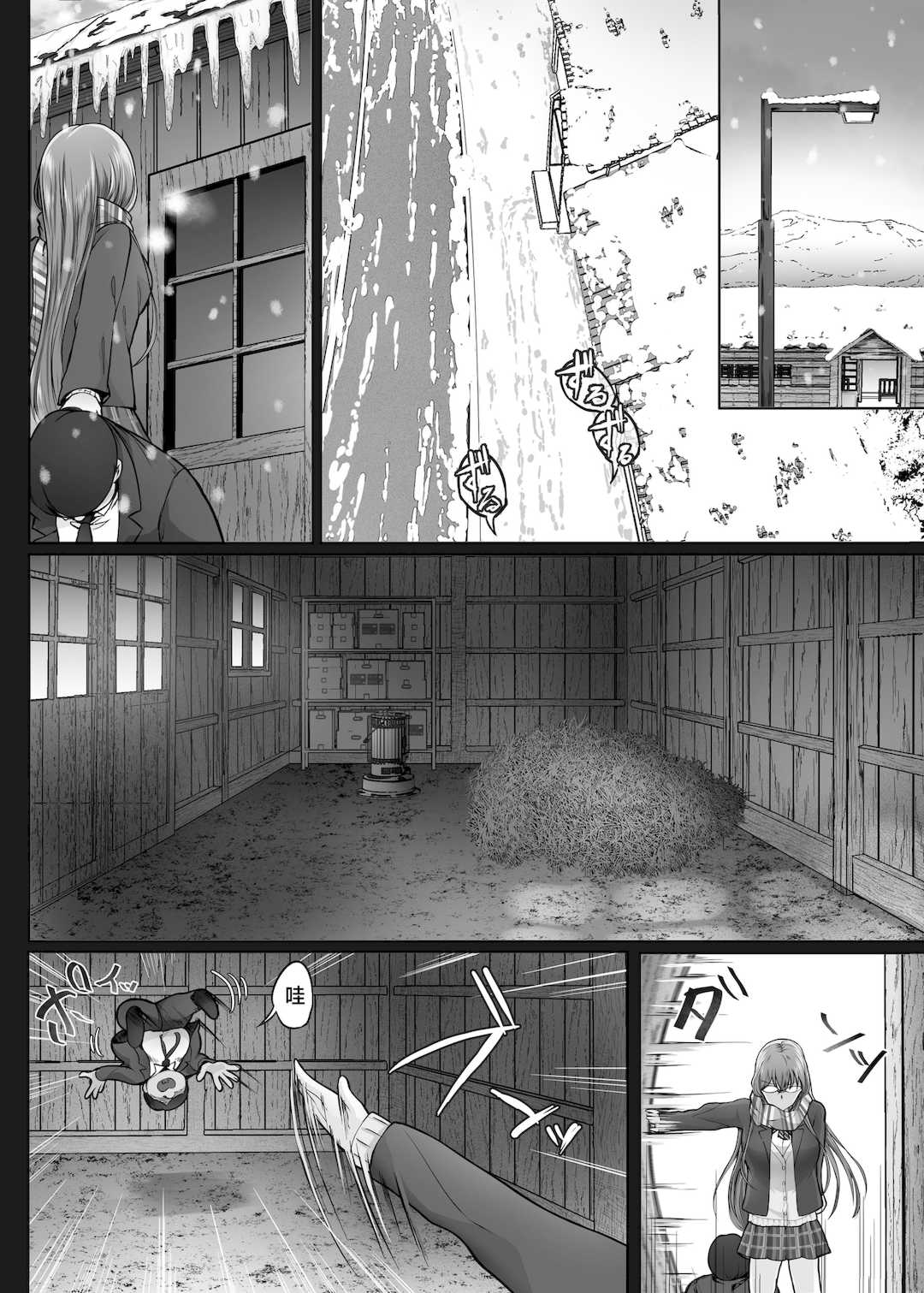 [Cior (Ken-1)] 夏日 1-9 [中国翻訳] [無修正] [DL版]