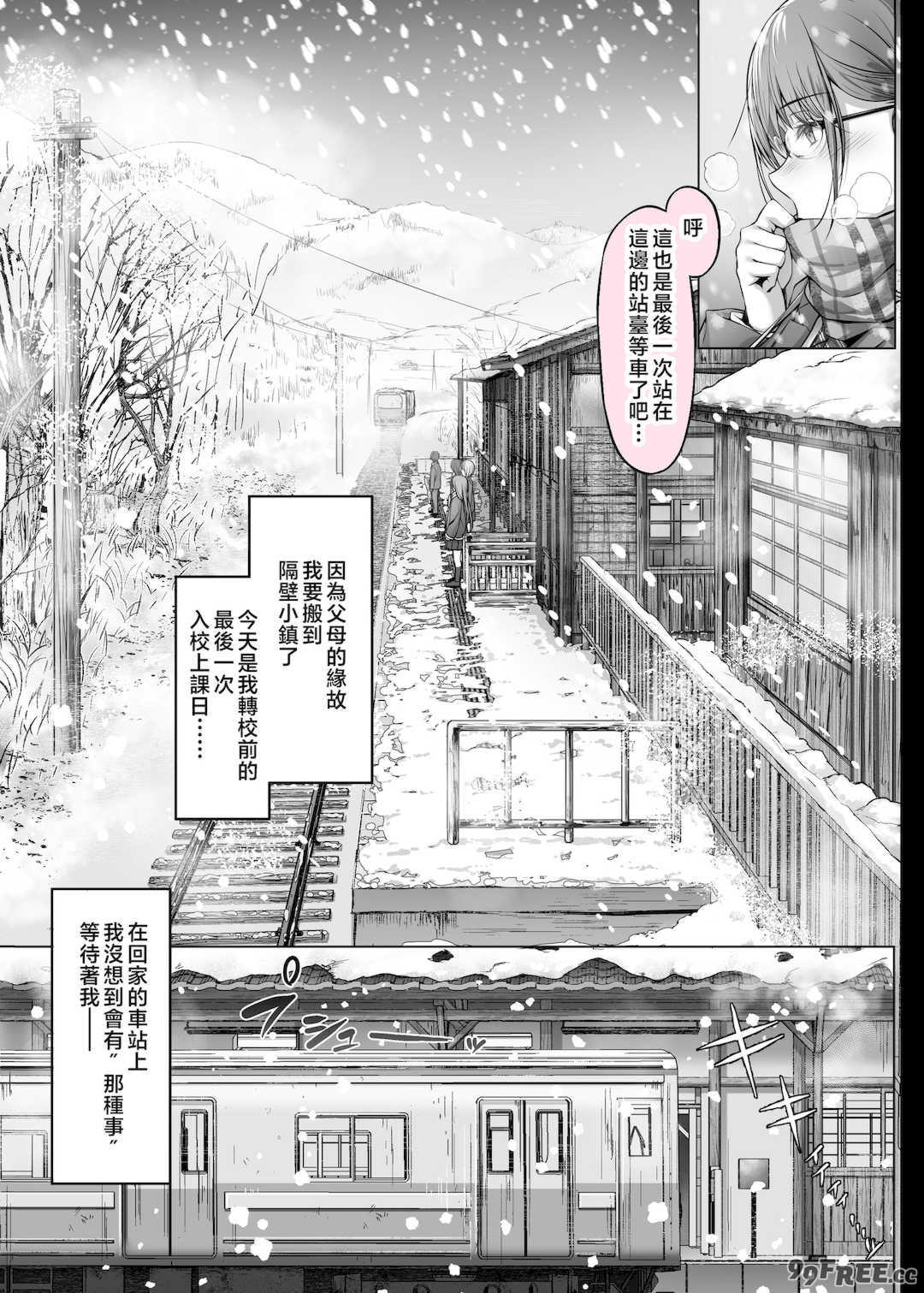 [Cior (Ken-1)] 夏日 1-9 [中国翻訳] [無修正] [DL版]