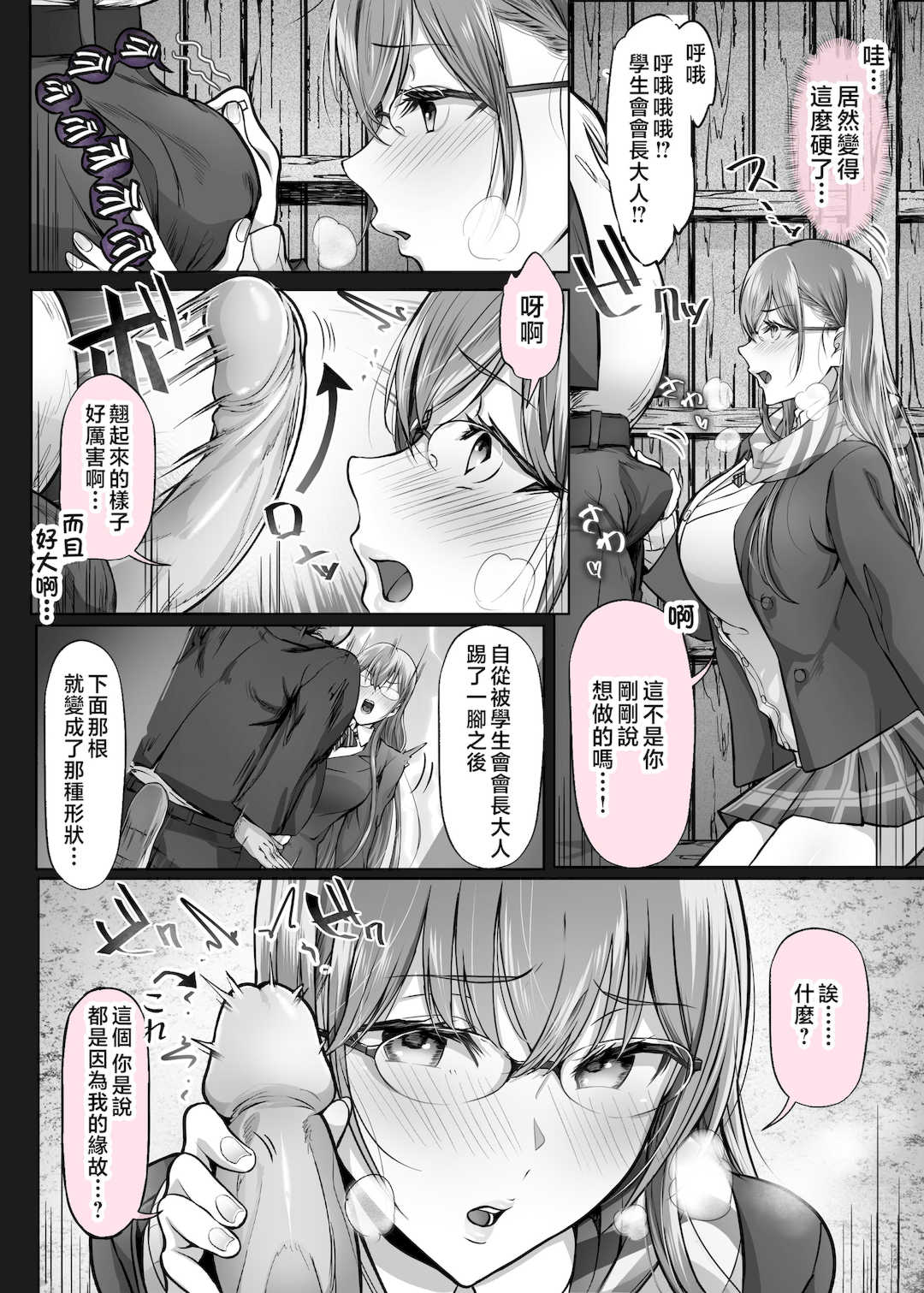 [Cior (Ken-1)] 夏日 1-9 [中国翻訳] [無修正] [DL版]