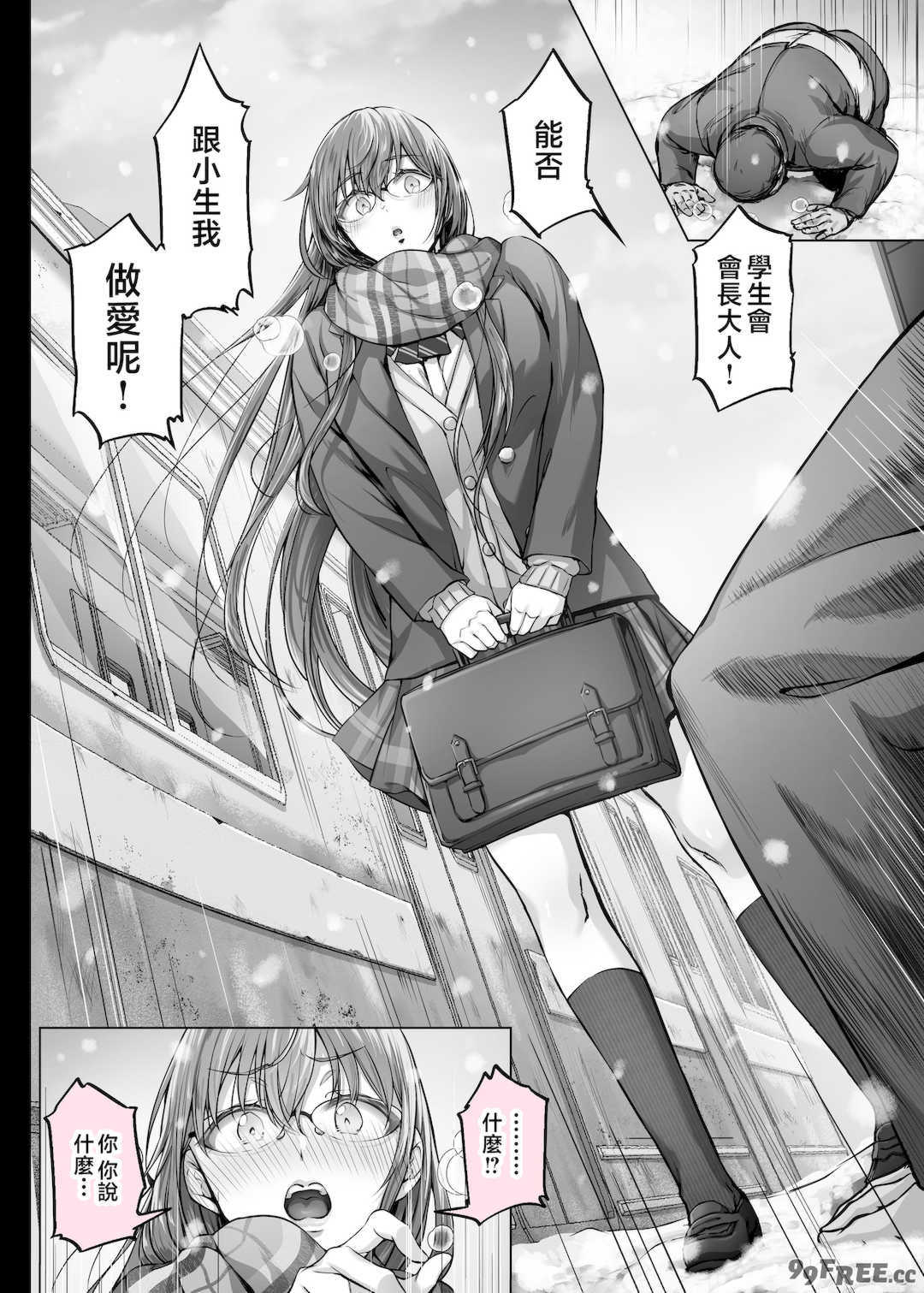 [Cior (Ken-1)] 夏日 1-9 [中国翻訳] [無修正] [DL版]