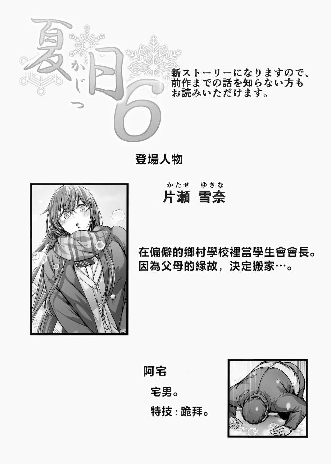 [Cior (Ken-1)] 夏日 1-9 [中国翻訳] [無修正] [DL版]