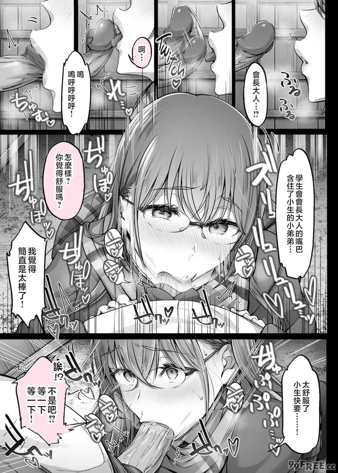 [Cior (Ken-1)] 夏日 1-9 [中国翻訳] [無修正] [DL版]